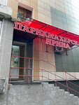 Irina (Shenkursky Drive, 6), hairdresser