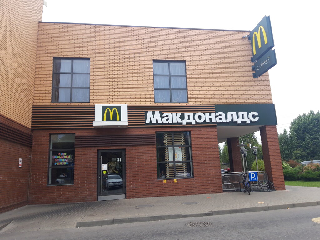 Fast food McDonald's, Dzerzhinsky, photo