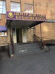 Центр Доктора Бубновского (Феодосийская ул., 2, Москва), медицинская реабилитация в Москве