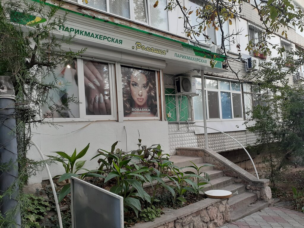 Парикмахерская ромашка калуга моторная