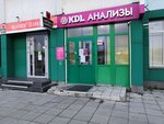 KDL (Trolleynaya Street, 1), medical laboratory