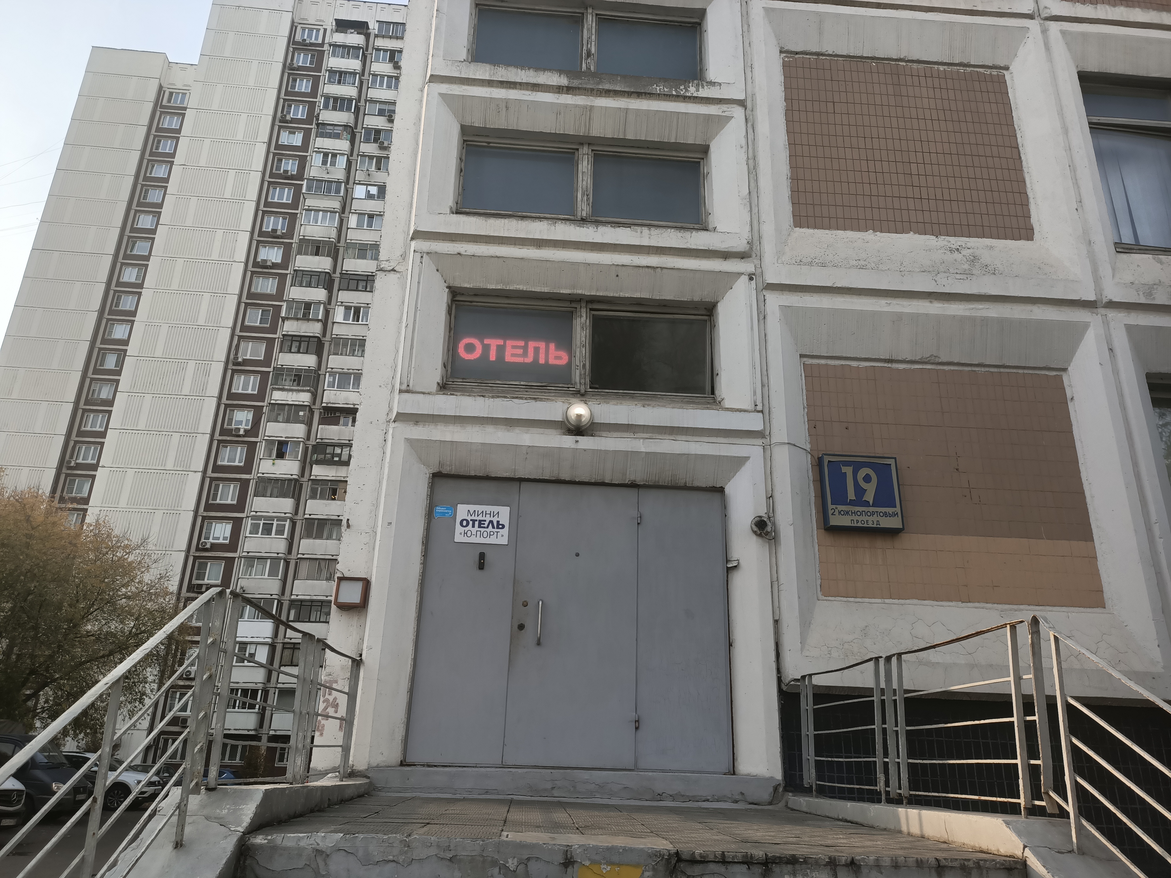 Фото отеля 2