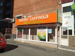 Bio-magazin Obereg (Severniy Microdistrict, Komarova Boulevard, 28В) ، منتجات صحية