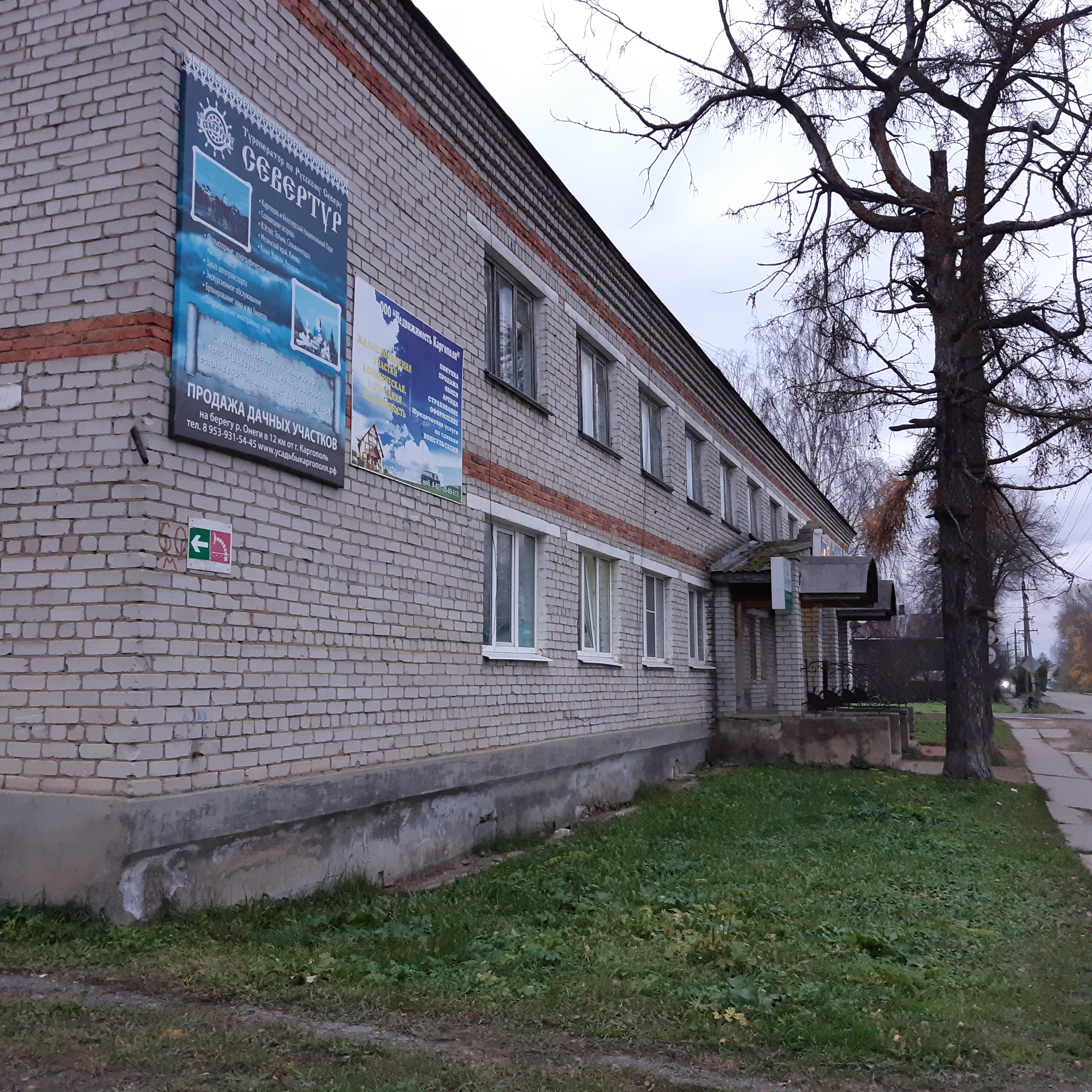 Фото Каргополочка