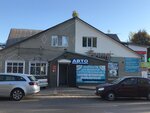 Автомагазин Гранд (ulitsa 25 let Oktyabrya, 134), auto parts and auto goods store
