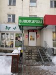 Роза (ulitsa Sedova, 111), perfume and cosmetics shop