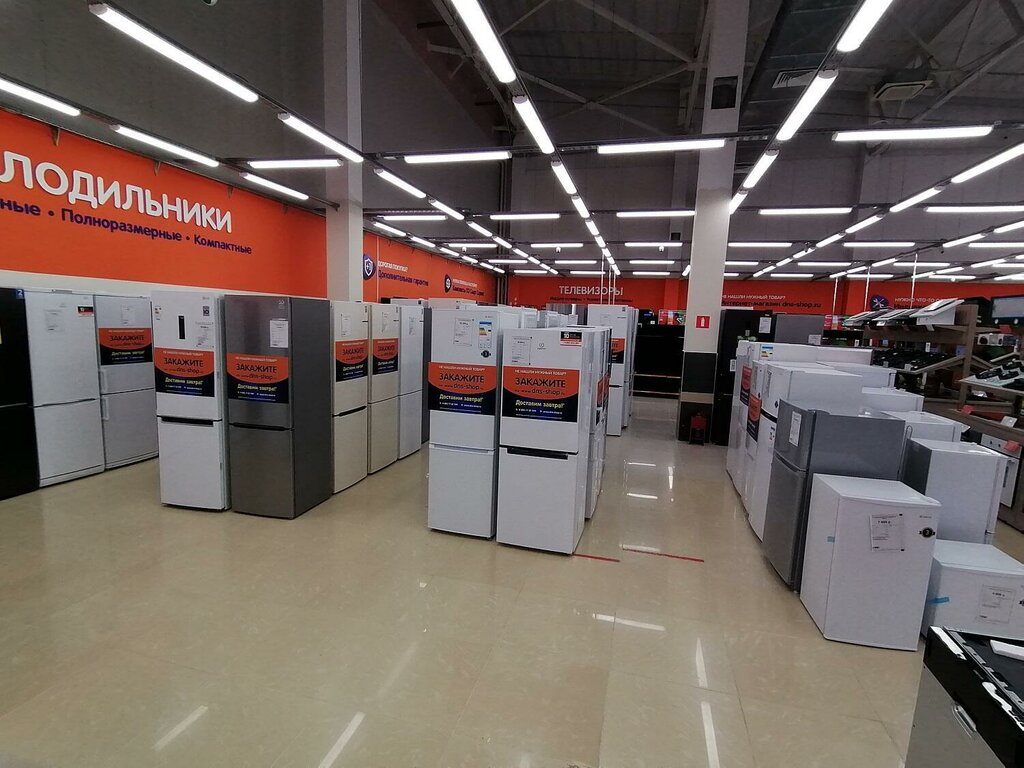 Красный Магазин Ессентуки
