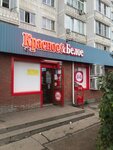 Krasnoe&Beloe (Belorusskaya ulitsa, 129) ، محل بقالة