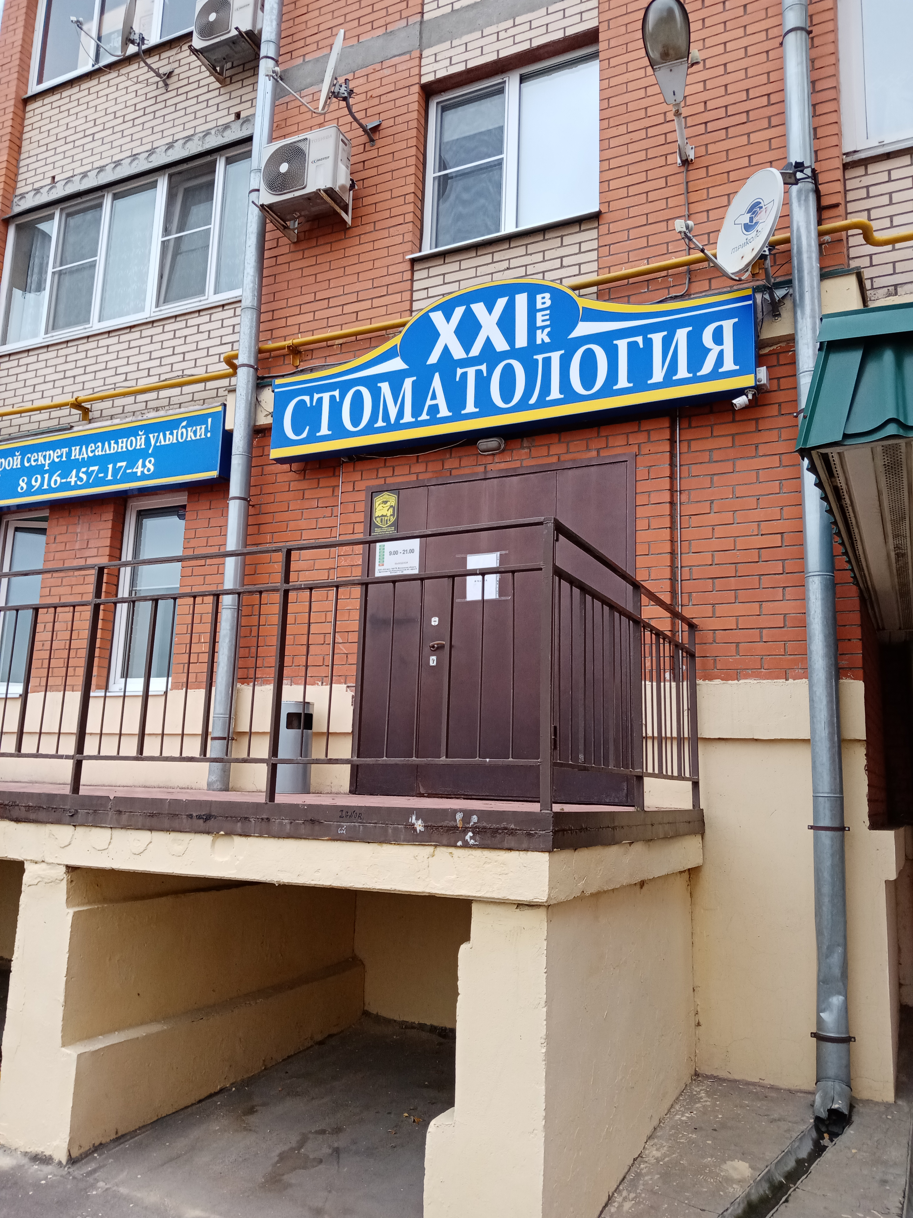 Мэджик комсомольский пер 2а фото