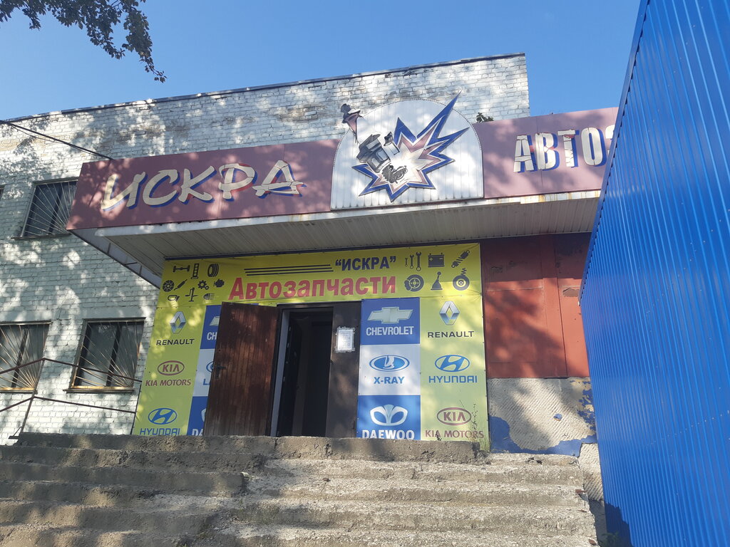 Auto parts and auto goods store Avtozapchasti Iskra Chevrolet Daewoo, Bryansk, photo