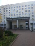 Областная больница № 3, отделение нейрохирургии № 1 (Pobedy Avenue, 287), departamento del hospital
