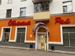 Обойный рай (Северная площадь, 5А, Серпухов), магазин обоев в Серпухове