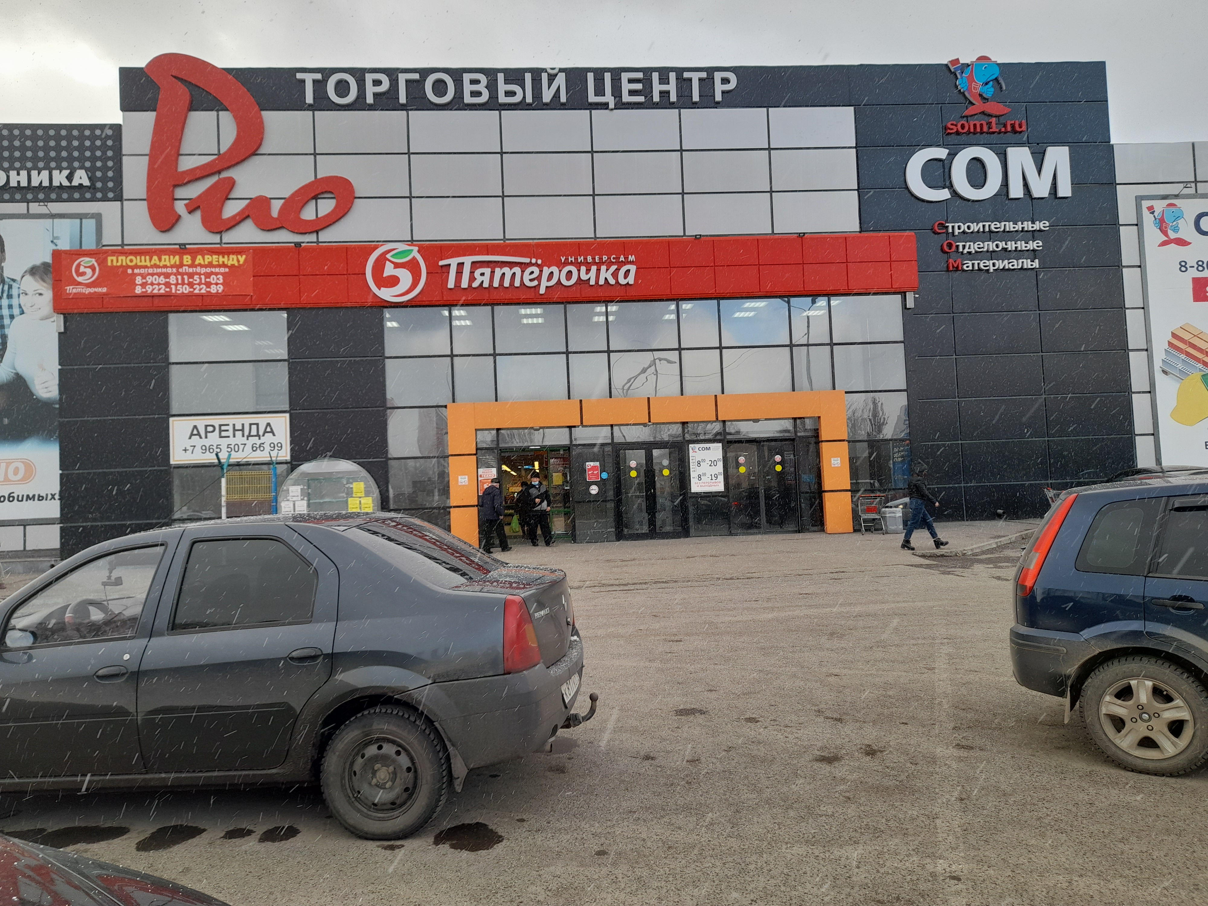 Сом ул валентины терешковой 96а фото