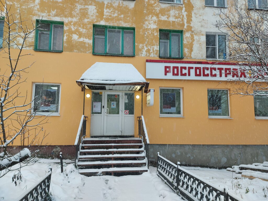 Bank Rgs Bank, Murmansk, photo