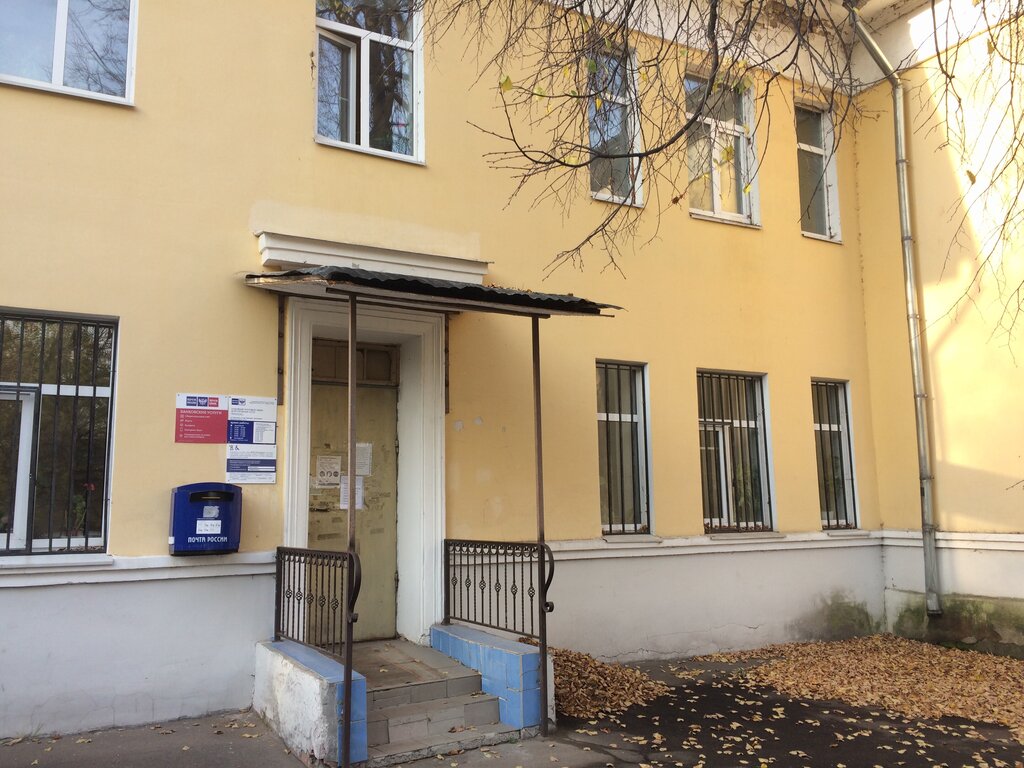 Post office Otdeleniye pochtovoy svyazi Dolgoprudny 141727, Dolgoprudniy, photo