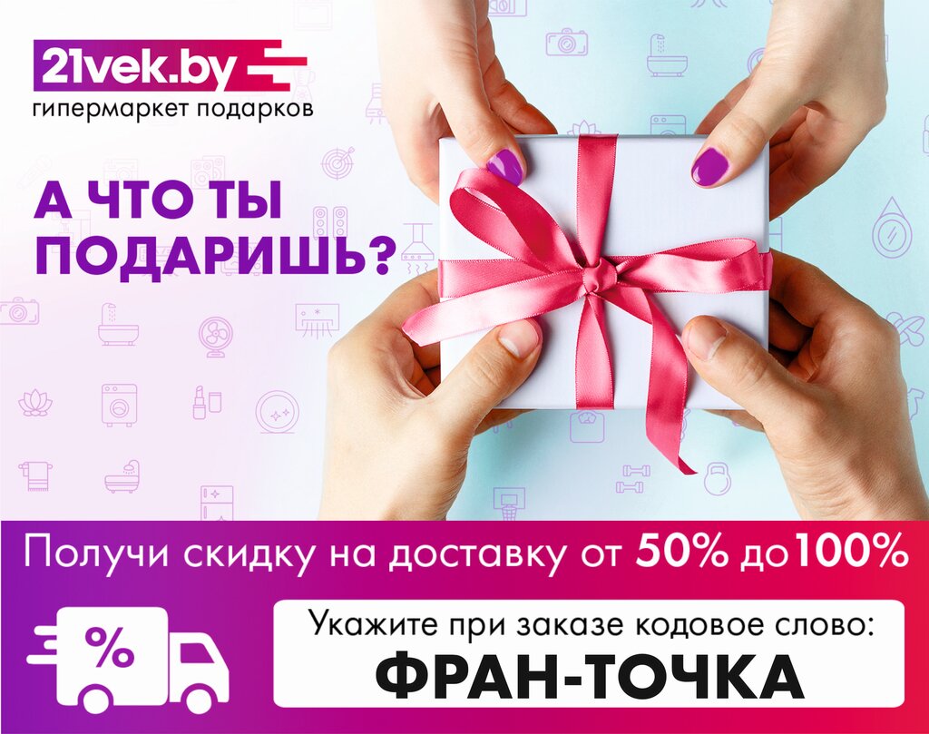 Партнер Онлайн Магазину