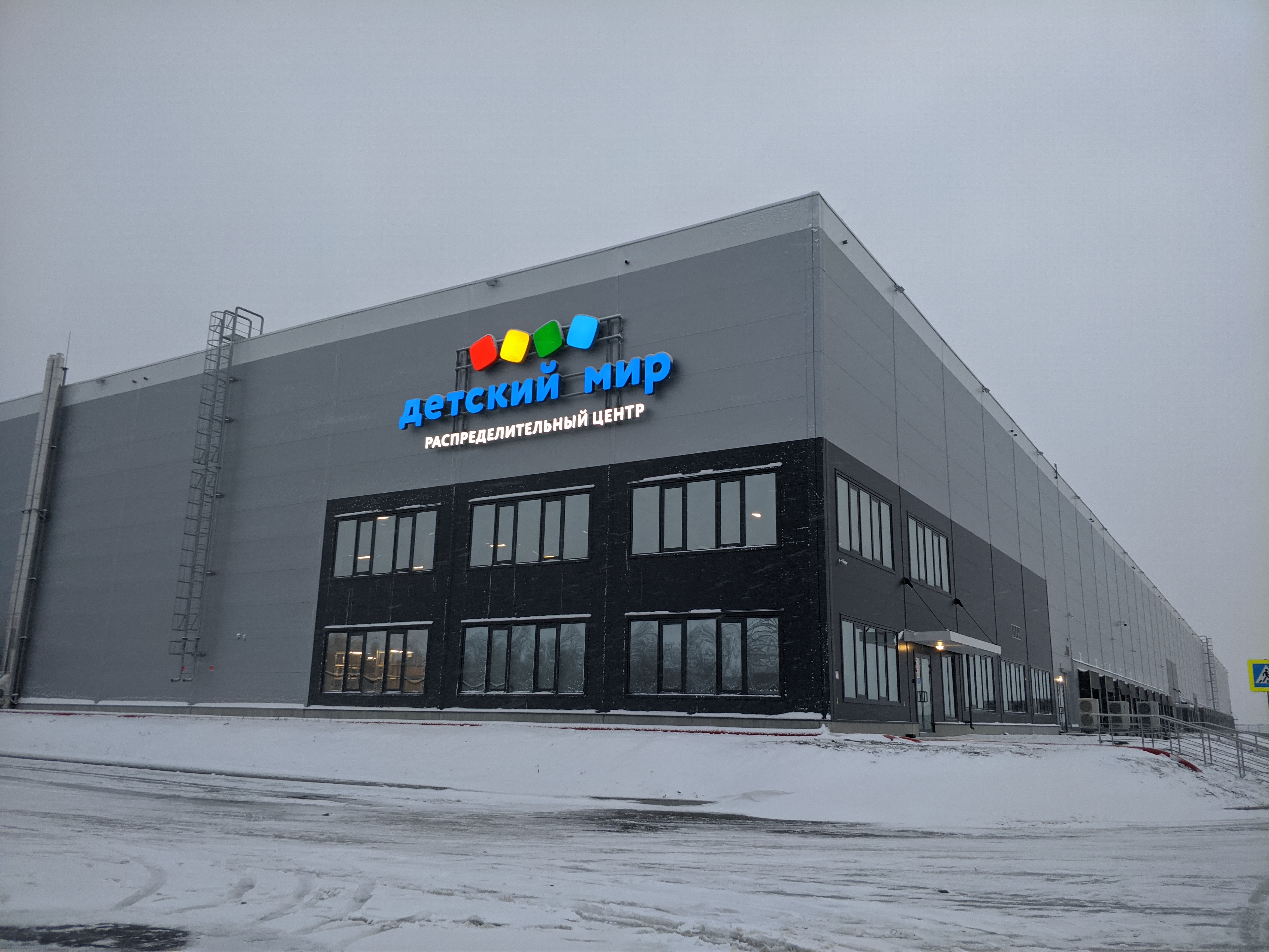 Рц бекасово 2 детский мир схема проезда