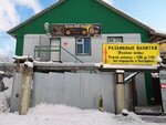 Бухен Паб Хаус (ulitsa Khabarova, 44/1), beer shop