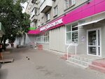 Magnit Kosmetik (ulitsa Artamonova, 34), perfume and cosmetics shop