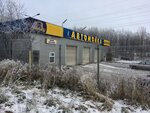 Автомойка (Kolyshkina Street, 13А), car wash