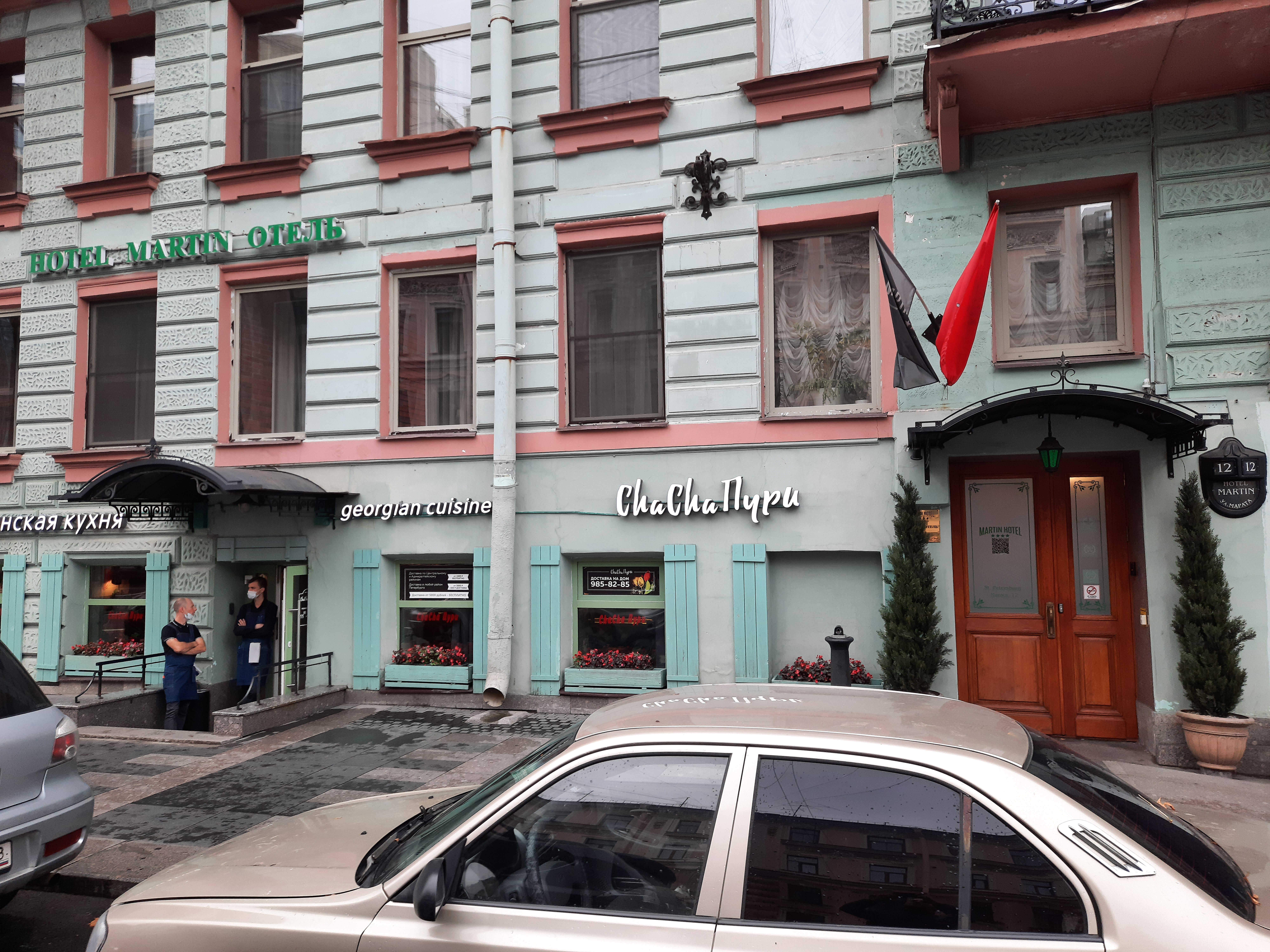 Фото Мартин