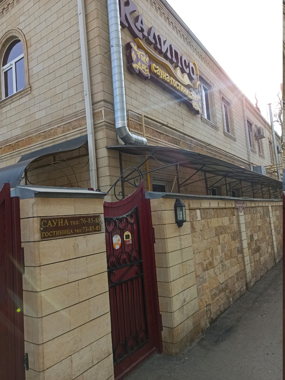 Фото Калипсо