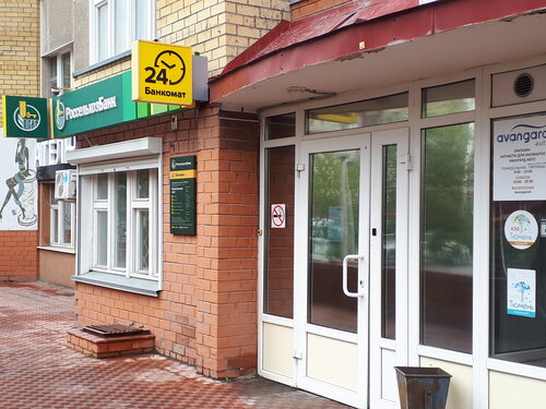 Bank Russian Agricultural Bank, Tyumen, photo