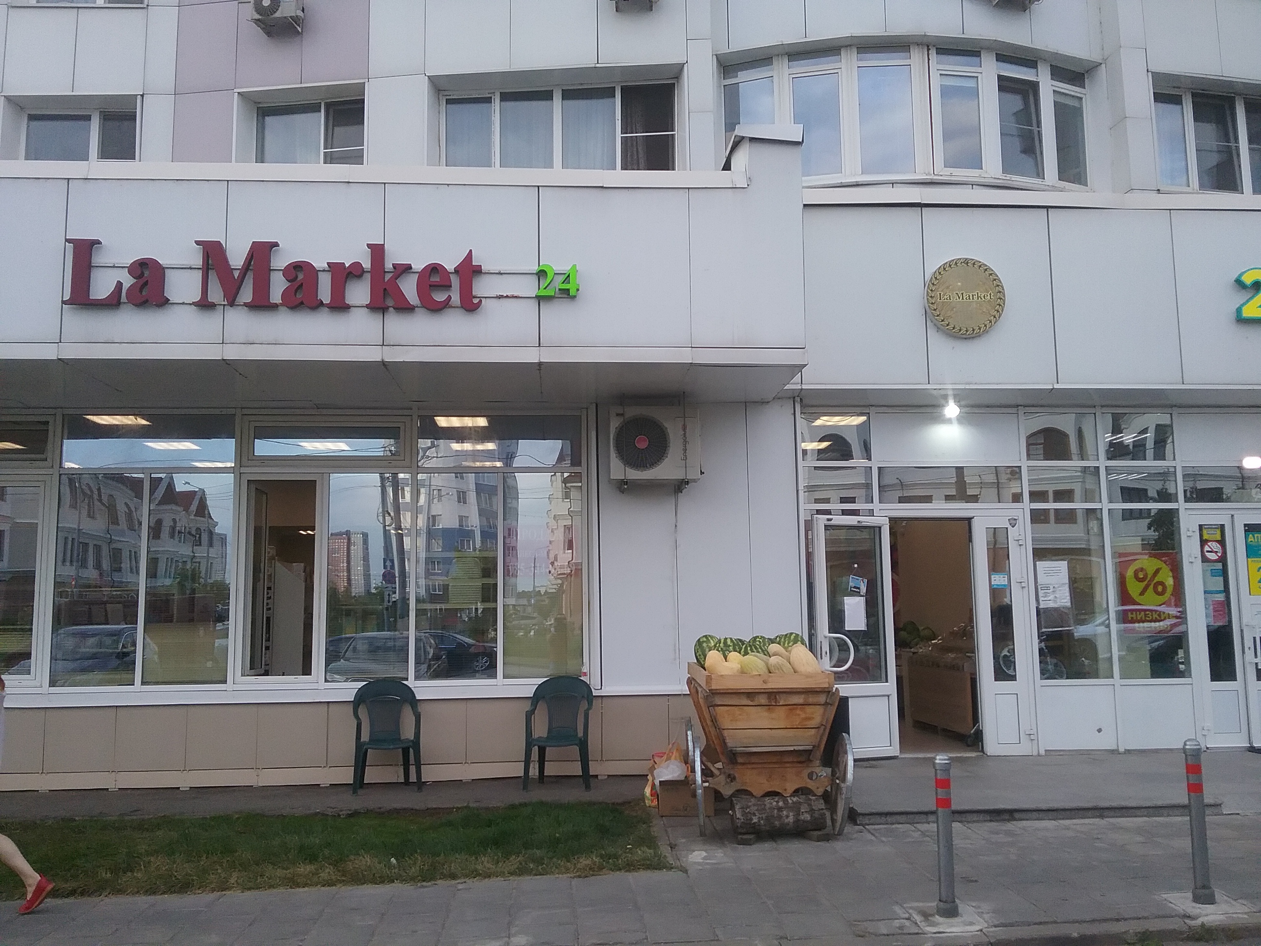 Империя Вкуса Павшинская Пойма фото 8