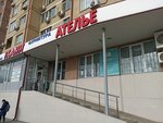 Модный бульвар (Severniy Microdistrict, Komarova Boulevard, 12/1) ، محل خياطة