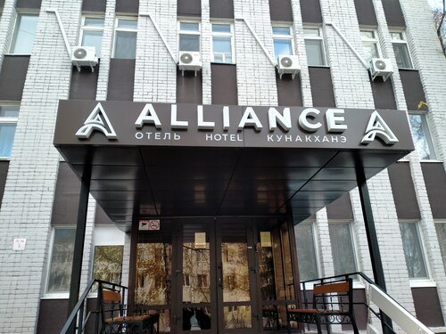 Внешний вид отеля Альянс в Набережных Челнах, фото 5