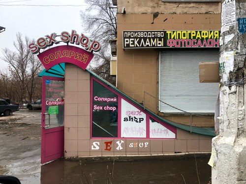 Железногорскідегі секс-шоп