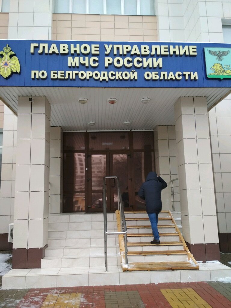 Civil defense Glavnoye upravleniye MChS Rossii po Belgorodskoi oblasti, Belgorod, photo