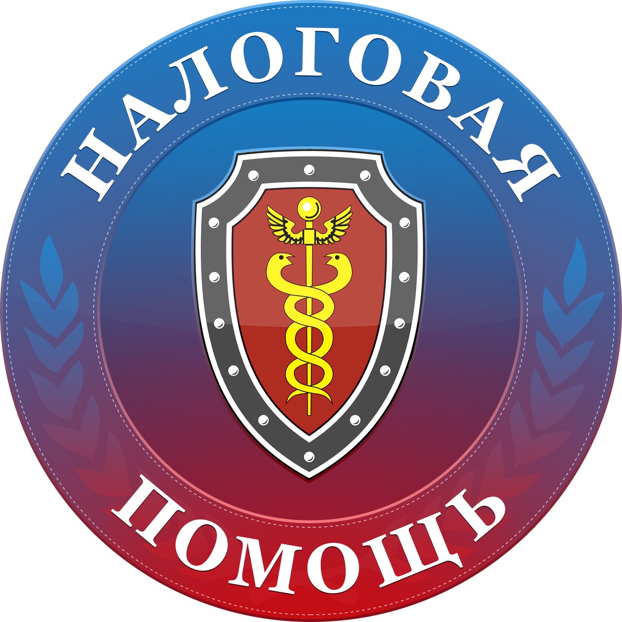 Налоговая помощь - кабинет № 16