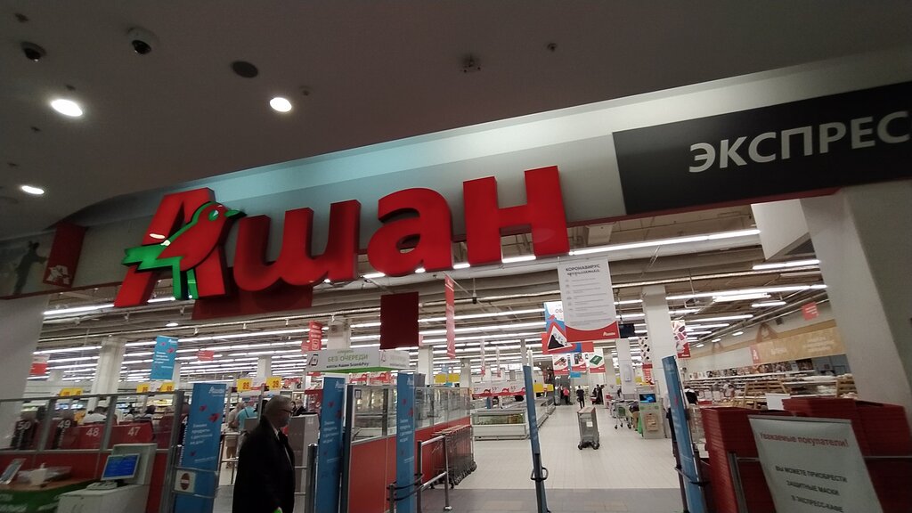 Ашан, магазин продуктов, Верхняя Красносельская ул., 3А, Москва, Россия ...