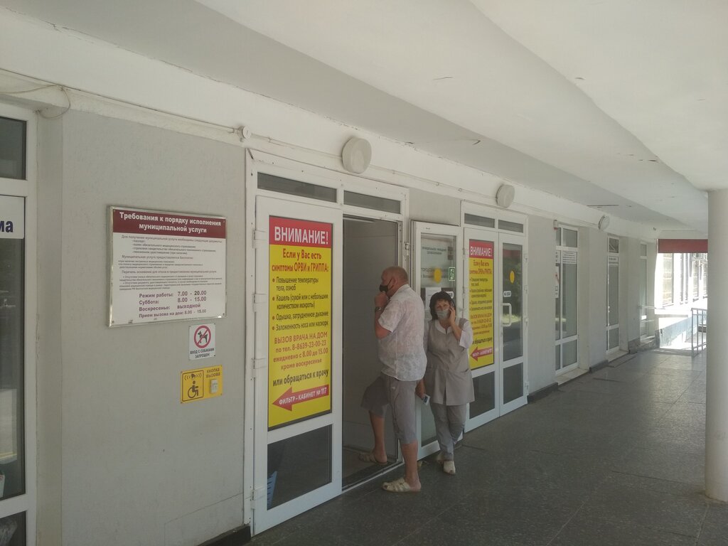 Policlínica para adultos Muz gorodskaja poliklinika № 3, , foto