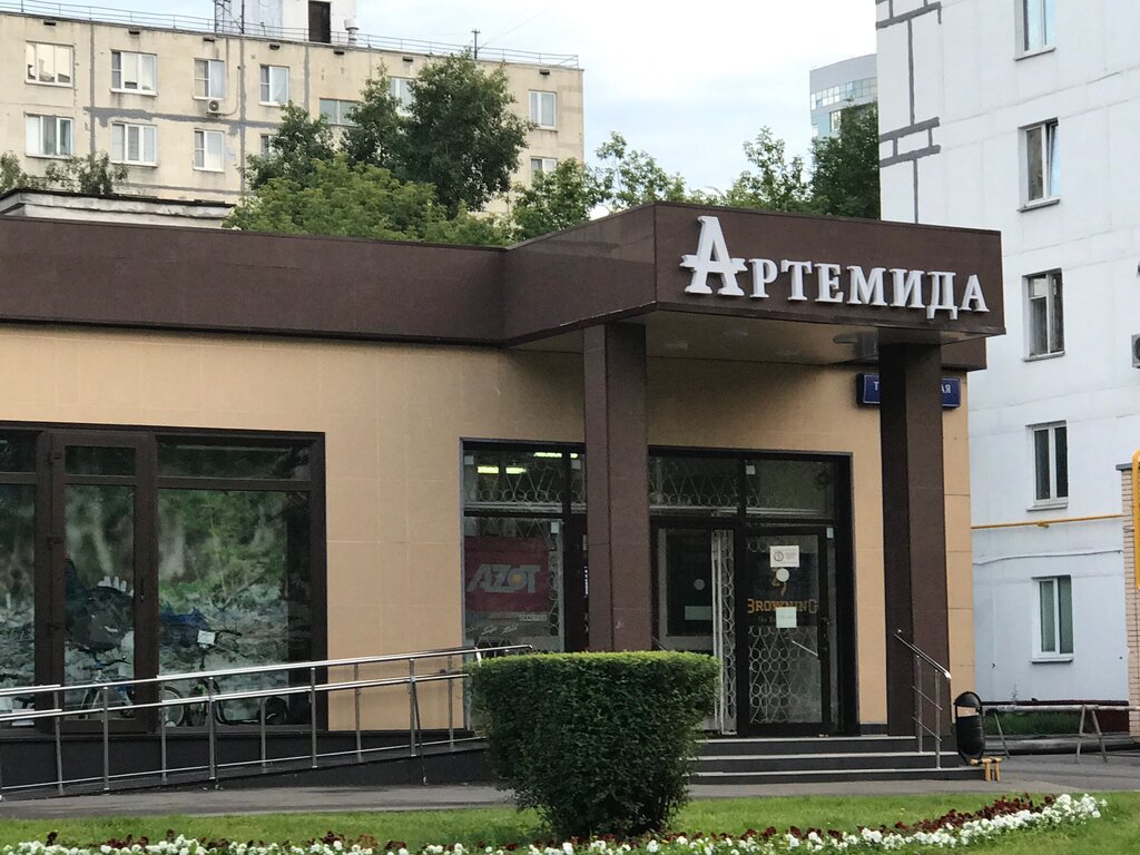 Магазин Артемида Москва