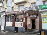Hurma (vulytsia Kotsiubynskoho, 8), cafetería