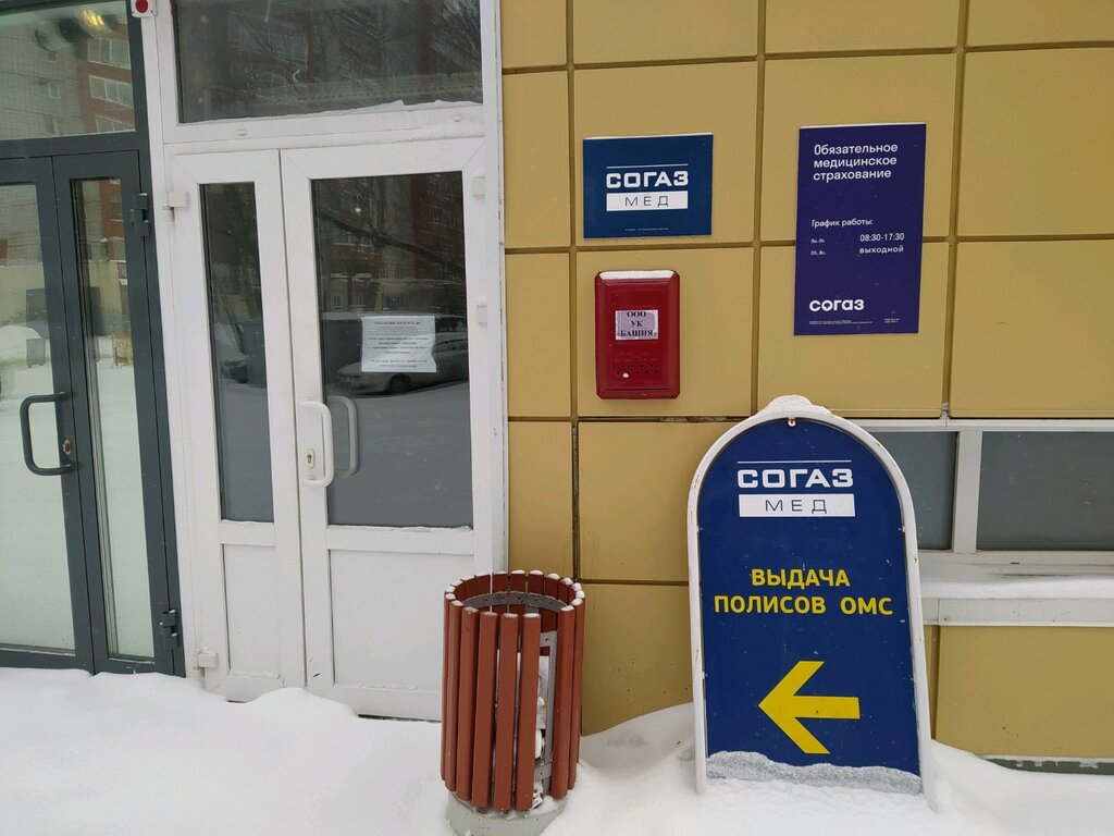 Согаз мед бул гагарина 38 фото