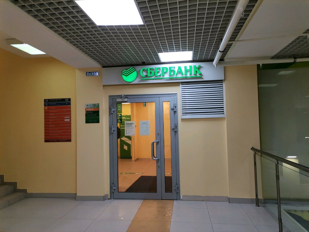 Bank Sberbank, Moscow, photo