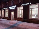 Идеальный стандарт (ulitsa Svobody, 19), ceramic tile