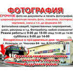 Photograf (Kozelsk, ulitsa Chkalova, 84А) ، التصوير الفوتوغرافي