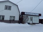 Магазин продуктов (posyolok Yushala, Sadovaya ulitsa, 8) ، محل بقالة