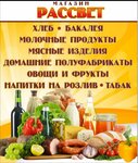 Рассвет (selo Rozovka, ulitsa Kirova, 9), grocery