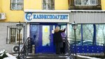 Too Kazekspoaudit Glavny ofis (Baitursynov Street, 58), certification center