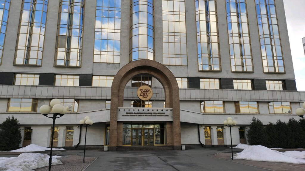 Centro de liquidación y caja Tsentralny bank Rossiyskoy Federatsii, kassovy tsentr, , foto