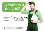 Зеленая Точка (Алтайская улица, 8/3), интернет-провайдер  Томскте