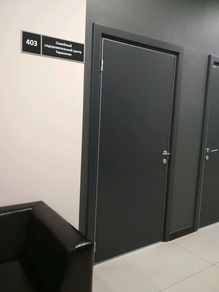 Wellness center Семейный оздоровительный центр Тараненко, Belgorod, photo