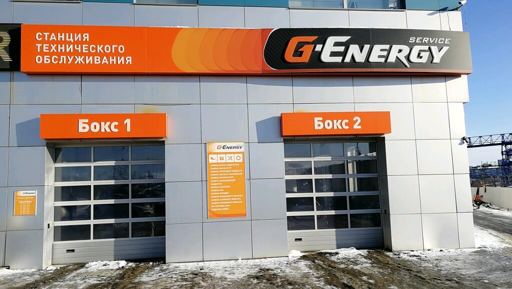 Servicio de coches, centro de reparación de automóviles G-Energy, , foto