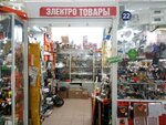 Электротовары (Ashmarina Street, 59Б), electronic goods store