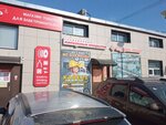 Магазин напольных покрытий (Akademika Vavilova Street, 1с48) ، تبليط الأرضية